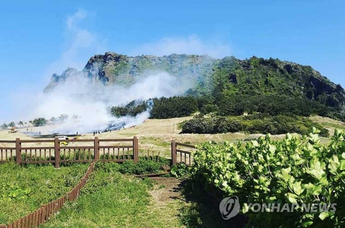 세계자연유산 성산일출봉 잔디광장 화재. 사진=연합뉴스
