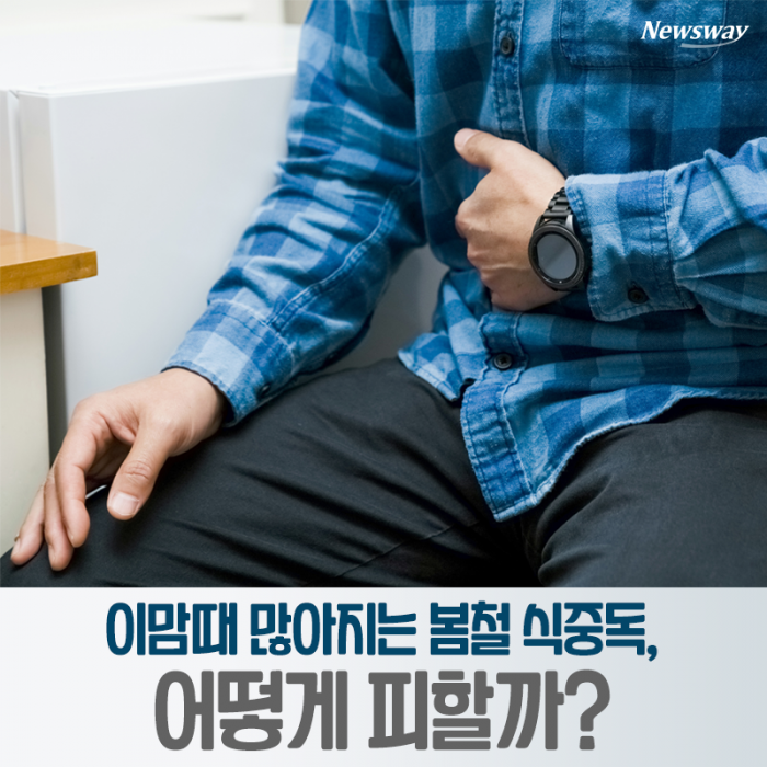 이맘때 많아지는 봄철 식중독, 어떻게 피할까? 기사의 사진