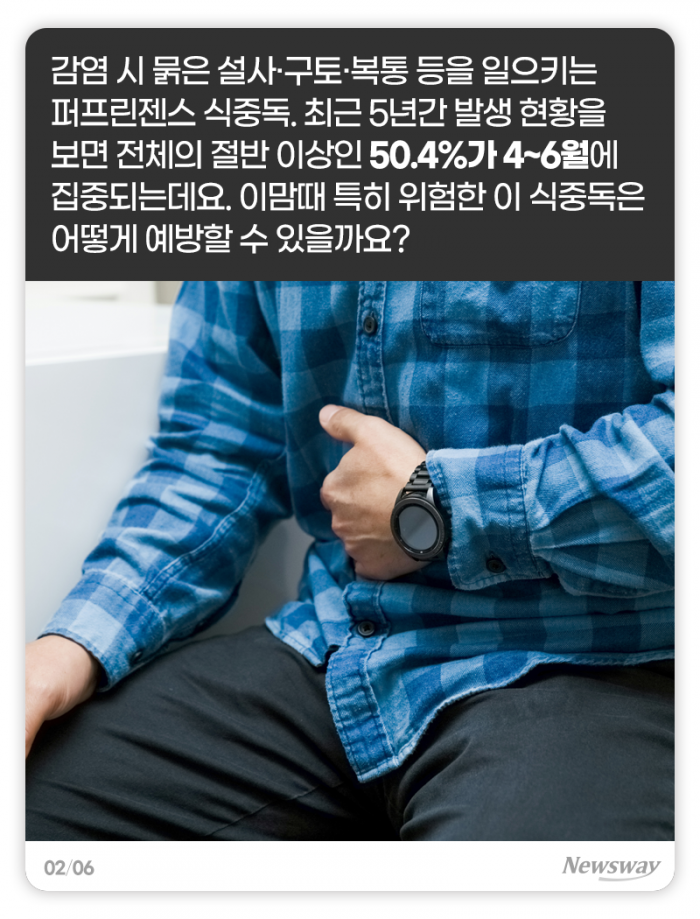 이맘때 많아지는 봄철 식중독, 어떻게 피할까? 기사의 사진