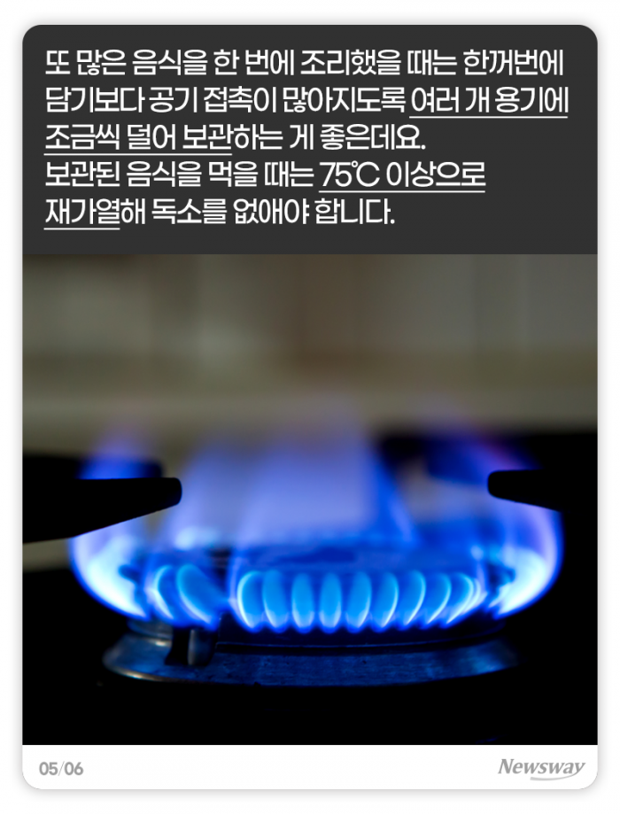 이맘때 많아지는 봄철 식중독, 어떻게 피할까? 기사의 사진