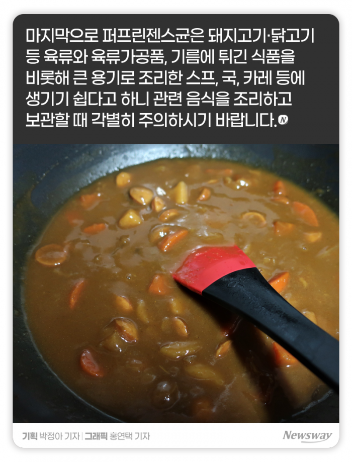 이맘때 많아지는 봄철 식중독, 어떻게 피할까? 기사의 사진