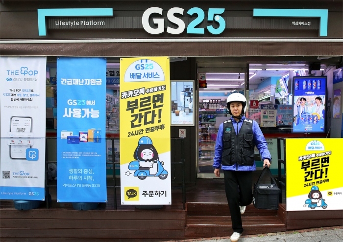 사진=GS리테일 제공