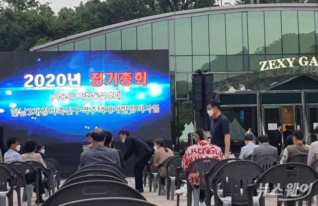 상호 비방 없었던 한남3구역 1차 설명회