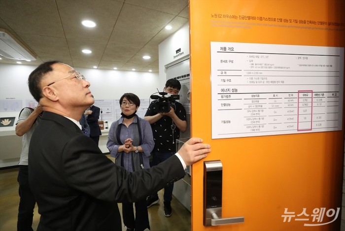 홍남기 부총리 겸 기획재정부 장관 그린뉴딜 현장 노원구 이지하우스 방문. 사진=이수길 기자 leo2004@newsway.co.kr