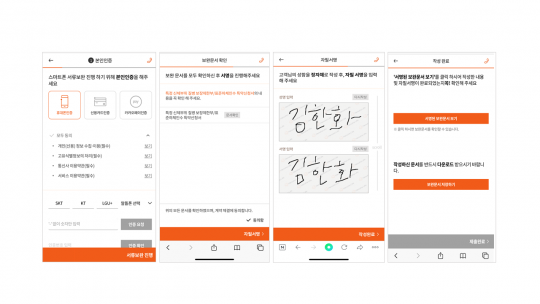 한화생명은 신계약 체결 과정에서 고객의 자필서명이 추가로 필요한 경우 스마트폰을 이용해 처리할 수 있는 인수심사(언더라이팅) 보완 절차를 도입했다. 사진=한화생명