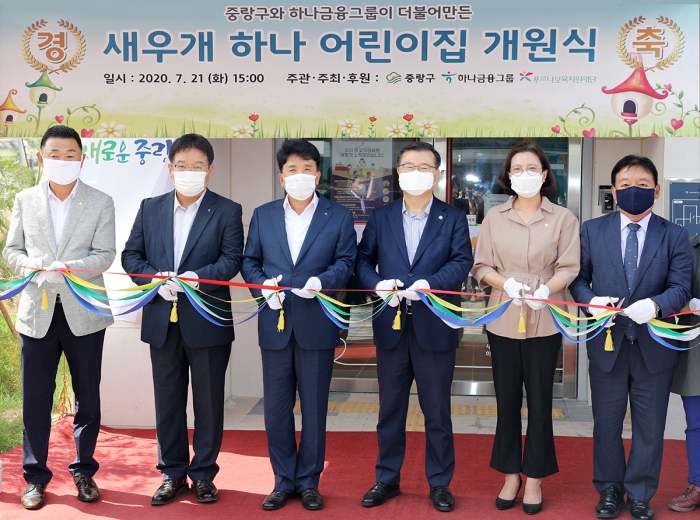 사진= 하나 제공