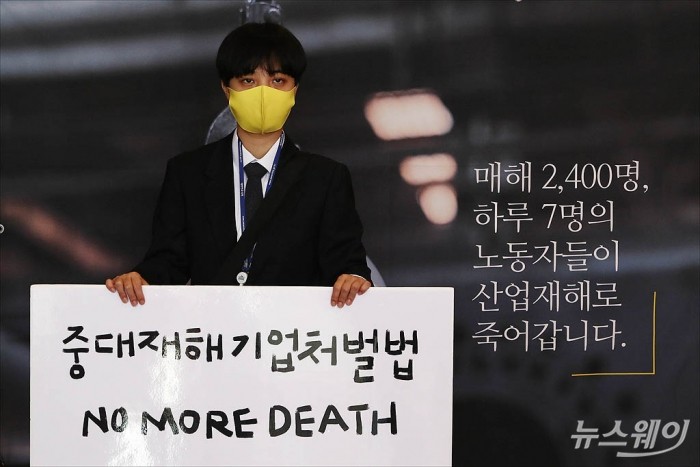 류호정 정의당 의원 중대재해기업처벌법 제정 촉구 1인 시위. 사진=이수길 기자 leo2004@newsway.co.kr