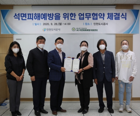 인천도시공사 제공