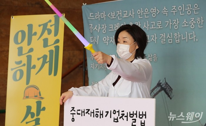 심상정 정의당 의원 1인 시위. 사진=이수길 기자 leo2004@newsway.co.kr