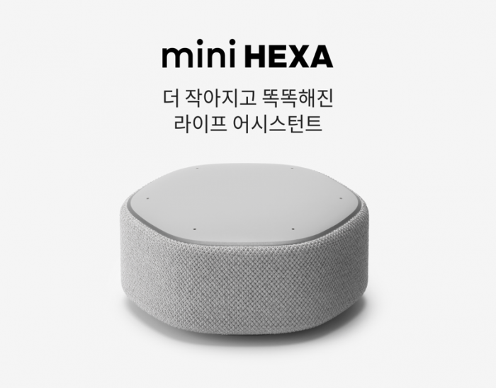 카카오엔터, AI 스피커 ‘미니 헥사’ 출시 기사의 사진