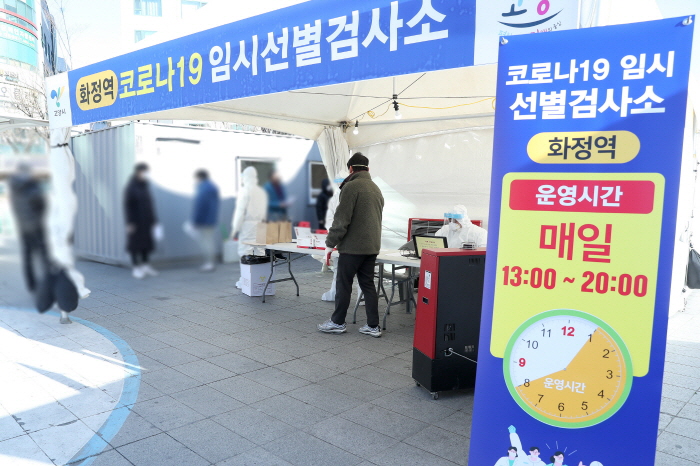 임시선별검사소. 자료사진