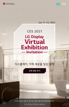 사진=LG디스플레이 제공