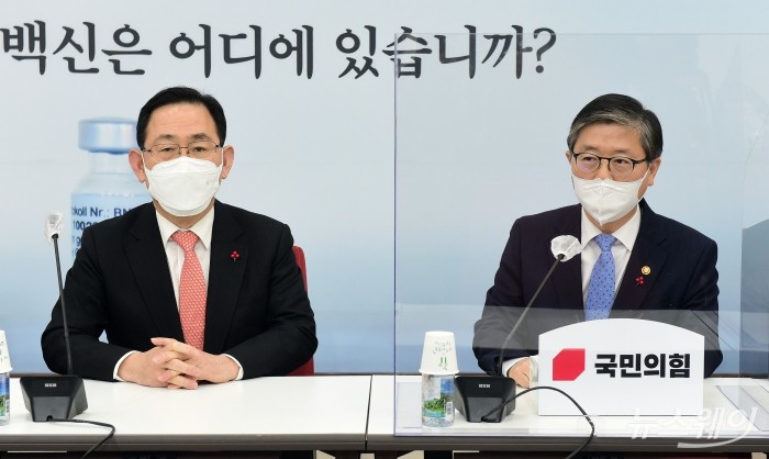 변창흠 국토교통부 장관, 주호영 국민의힘 원내대표를 예방. 사진=이수길 기자 leo2004@newsway.co.kr