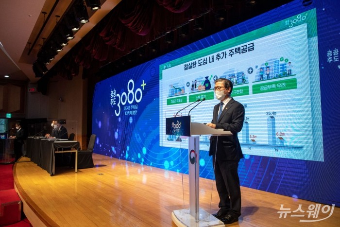 국토교통부, 공공주도3080+ 대도시권 주택공급 획기적 확대방안 발표. 사진=사진공동취재단 변창흠 국토교통부 장관이 4일 오전 서울 종로구 정부서울청사 별관에서 공공주도3080+ 대도시권 주택공급 획기적 확대방안을 발표하고 있다.2021.02.04
