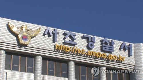 '대통령 자택 테러' 글 올린 대학생 체포···"병사 월급 공약 안 지켜서"