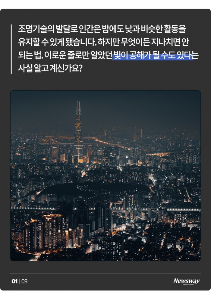 잘 때 TV 켜두면 안 되는 이유 기사의 사진