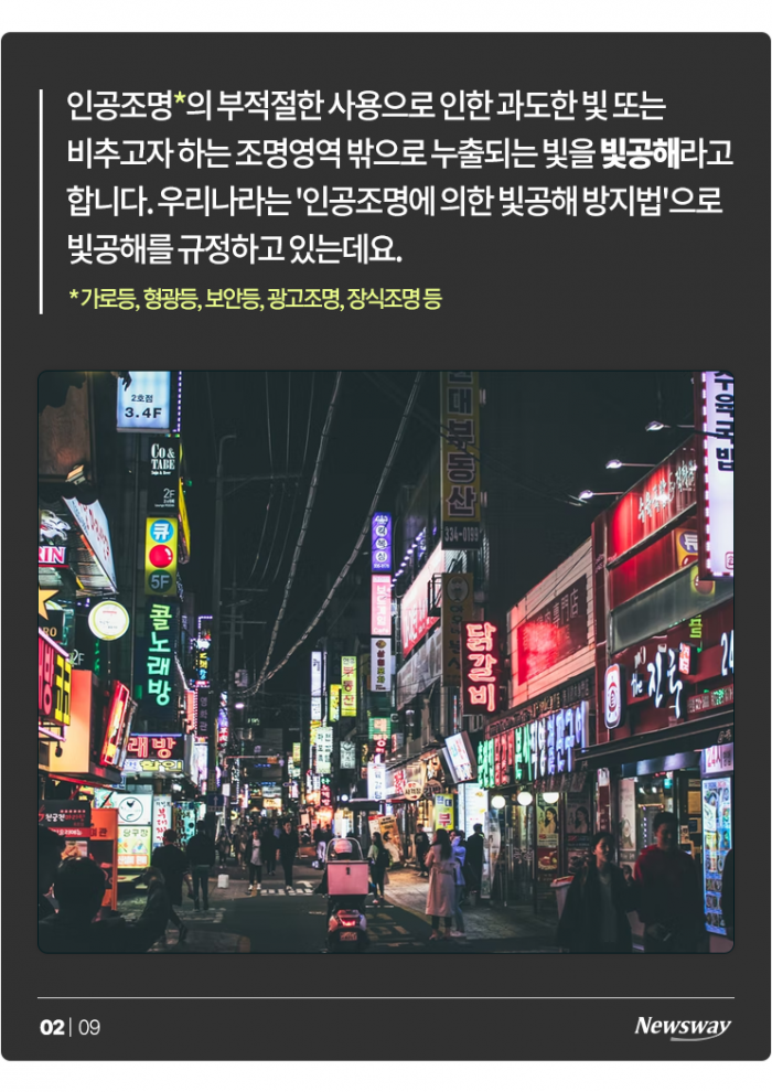 잘 때 TV 켜두면 안 되는 이유 기사의 사진