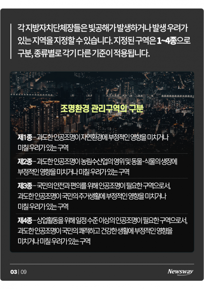 잘 때 TV 켜두면 안 되는 이유 기사의 사진