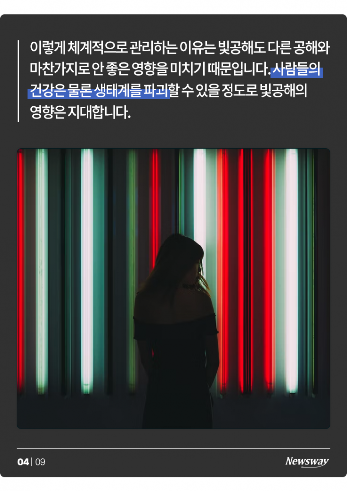 잘 때 TV 켜두면 안 되는 이유 기사의 사진