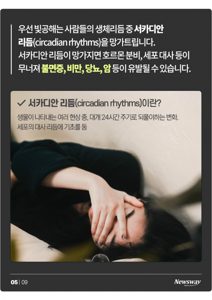 잘 때 TV 켜두면 안 되는 이유 기사의 사진