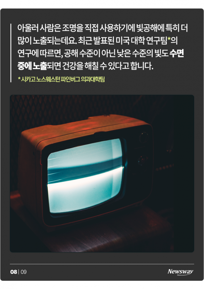 잘 때 TV 켜두면 안 되는 이유 기사의 사진