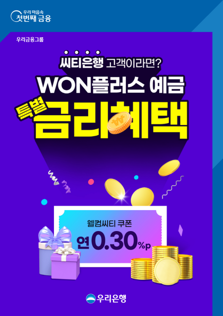 사진=우리은행 제공
