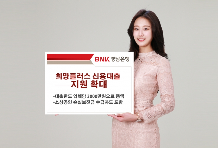 사진=BNK경남은행 제공