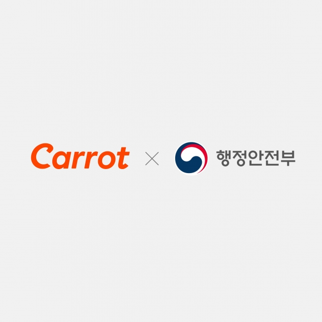 캐롯, 보험 시각지대 해소···행안부와 '재난희망보험' 출시