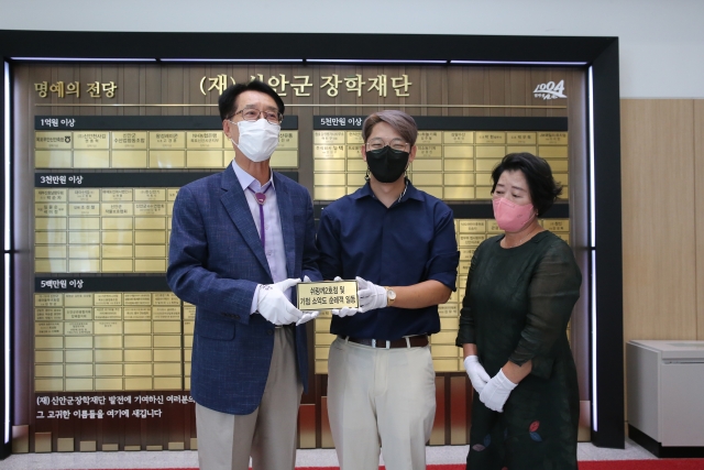 신안군, "소악도 쉬랑께2호점 신안군 인재육성 장학금 1천만원 기탁"