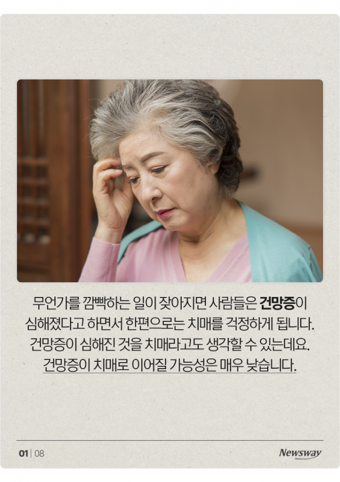 연간 19.2조···치매 비용 줄이려면 '이 질환'부터 잡아야 기사의 사진