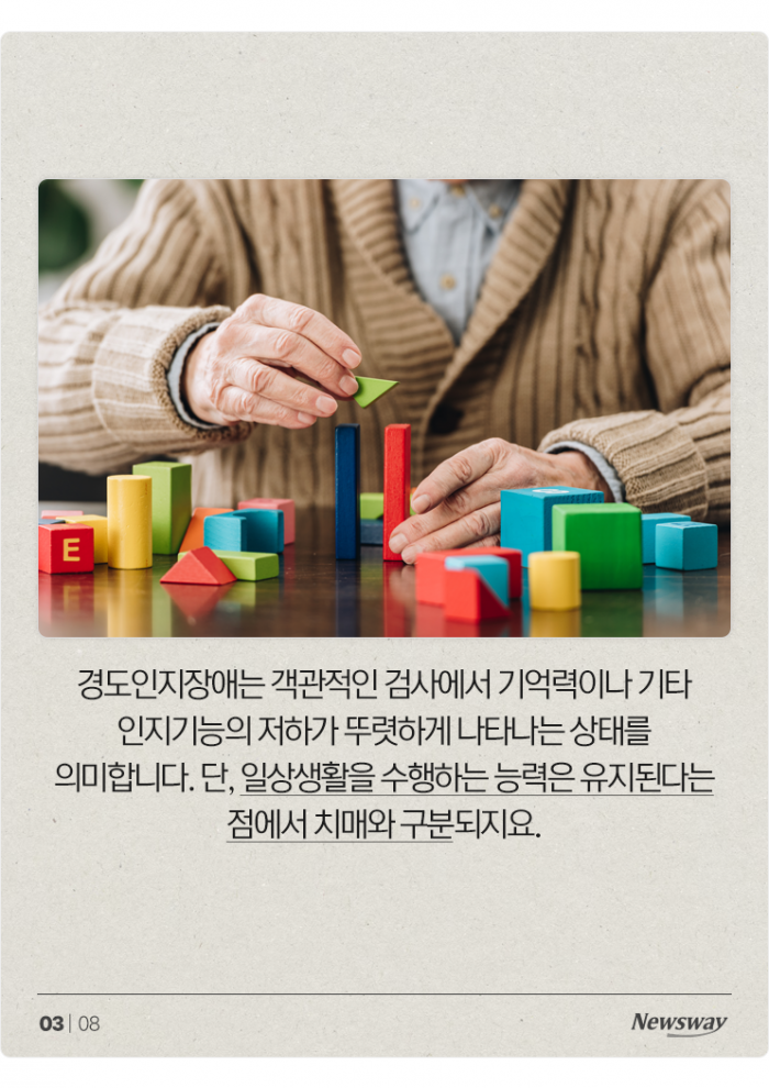 연간 19.2조···치매 비용 줄이려면 '이 질환'부터 잡아야 기사의 사진