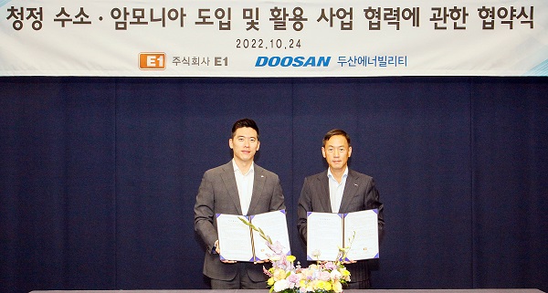 두산에너빌리티 박인원 Plant EPC BG장(오른쪽)과 E1 구동휘 신성장사업부문 대표이사가 24일 경기도 분당두산타워에서 열린 '청정 수소·암모니아 도입 및 활용 사업 협력에 관한 협약식'에서 기념촬영을 하고 있다. 사진=두산에너빌리티 제공