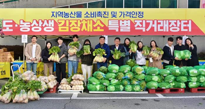 농협광주본부, '도·농상생 김장채소 특별직거래장터' 개장
