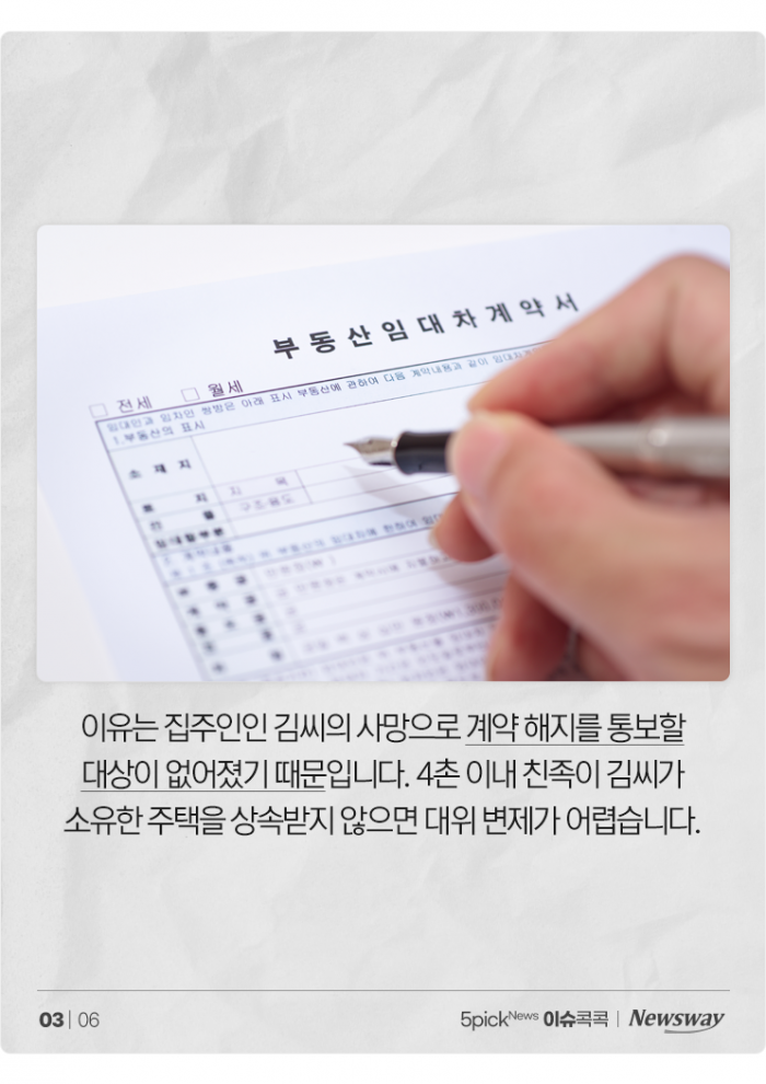 빌라왕 사망···전세보증금 증발 우려에 세입자 '발동동' 기사의 사진
