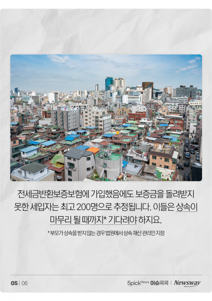 빌라왕 사망···전세보증금 증발 우려에 세입자 '발동동' 기사의 사진