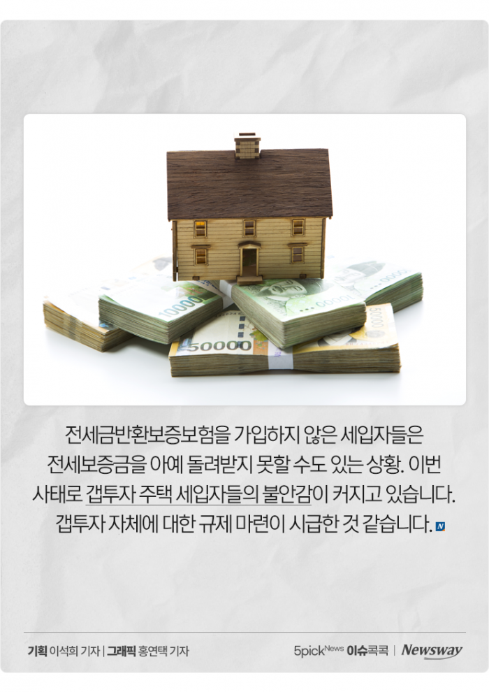 빌라왕 사망···전세보증금 증발 우려에 세입자 '발동동' 기사의 사진