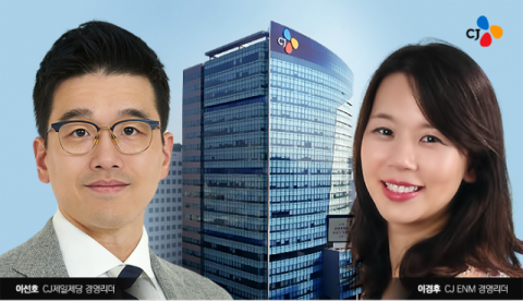 콘텐츠 사업 맡은 이경후 부부···CJ 4세도 남매경영 시동?