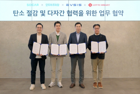 롯데하이마트, 주차장에 '쏘카존'···탄소 배출 절감 기여