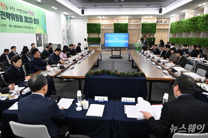 공공데이터 활용 촉진을 위한 기업인과의 만남(제5기 공공데이터전략위원회 3차 회의)이 2일 오후 서울 강서구 창업허브엠플러스에서 열리고 있다. 사진=강민석 기자 kms@newsway.co.kr