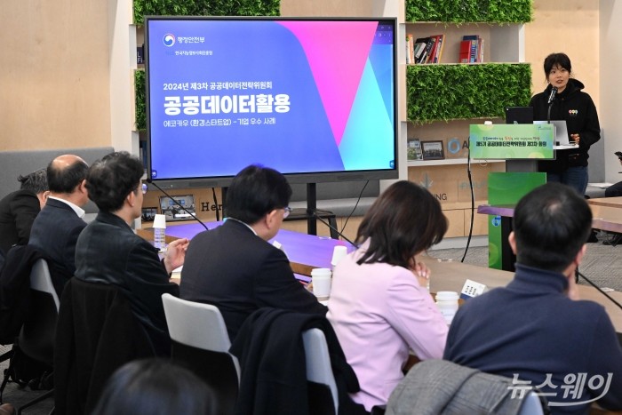 신경아 에코카우 대표가 2일 오후 서울 강서구 창업허브엠플러스에서 열린 공공데이터 활용 촉진을 위한 기업인과의 만남(제5기 공공데이터전략위원회 3차 회의)에서 '공공데이터를 활용한 창업 성공사례'를 발표하고 있다. 사진=강민석 기자 kms@newsway.co.kr