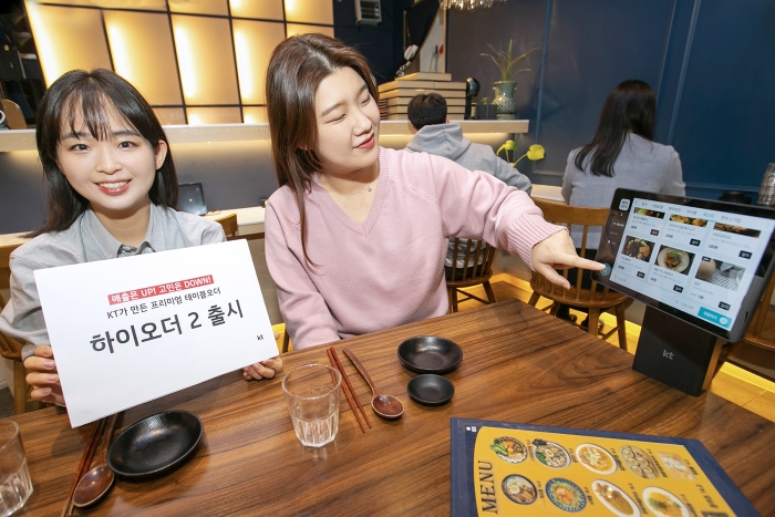 하이오더2 단말을 통해 주문하는 모습. 사진=KT 제공