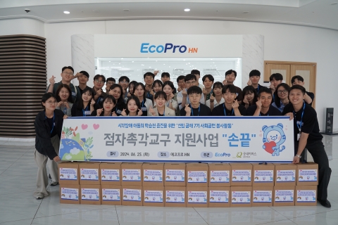 에코프로, 시각장애 아동 대상 점자 동화책제작 봉사활동