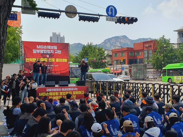 '총파업' 예고한 MG손보 노조···이제는 새정부에 해결 요구
