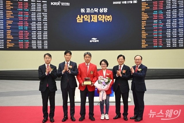 코스닥 데뷔한 삼익제약