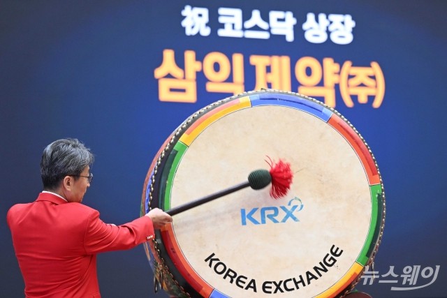 '삼익제약' 코스닥 상장 북치는 이충환 대표