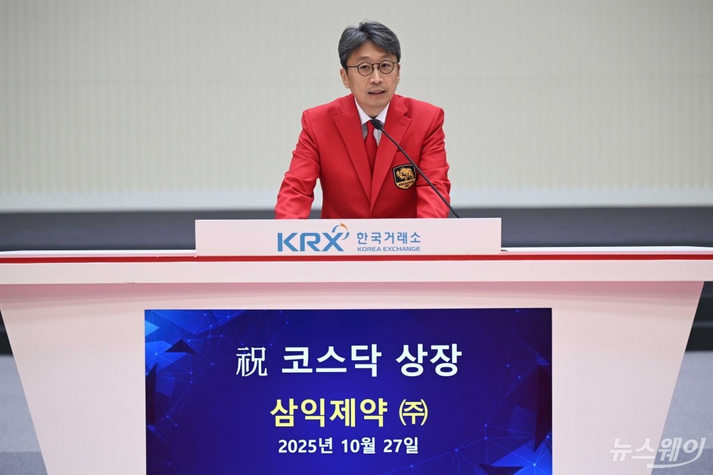 코스닥 상장소감 밝히는 이충환 삼익제약 대표