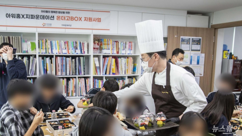 아워홈, 취약계층 아동 지원 확대···'온더고 프로젝트' 출범